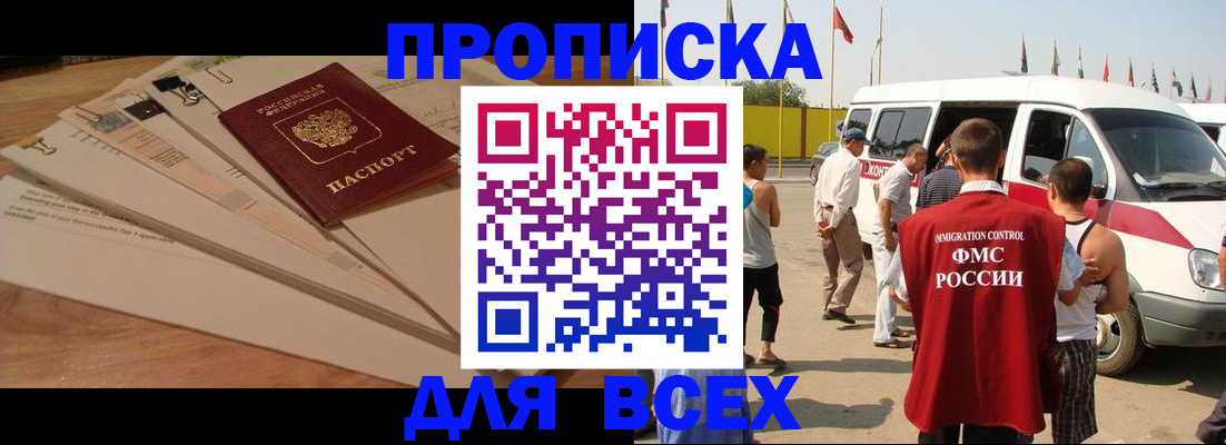 прописка ребенка в Гаврилов-Яме