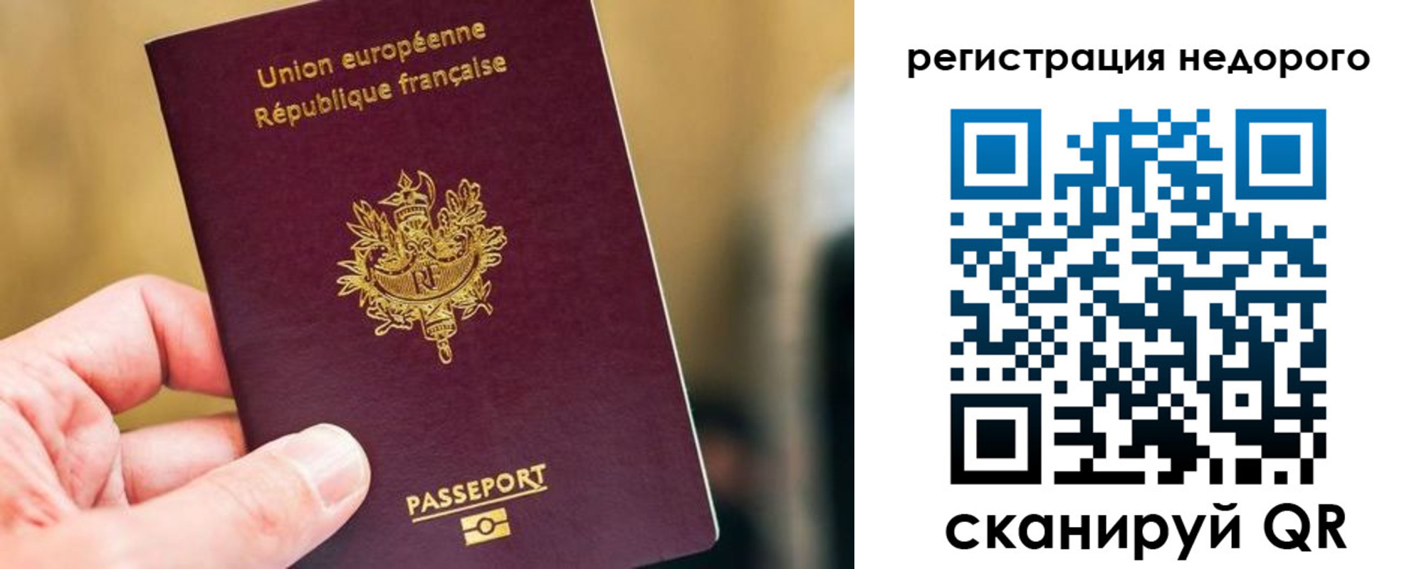 прописка от собственника в Гаврилов-Яме