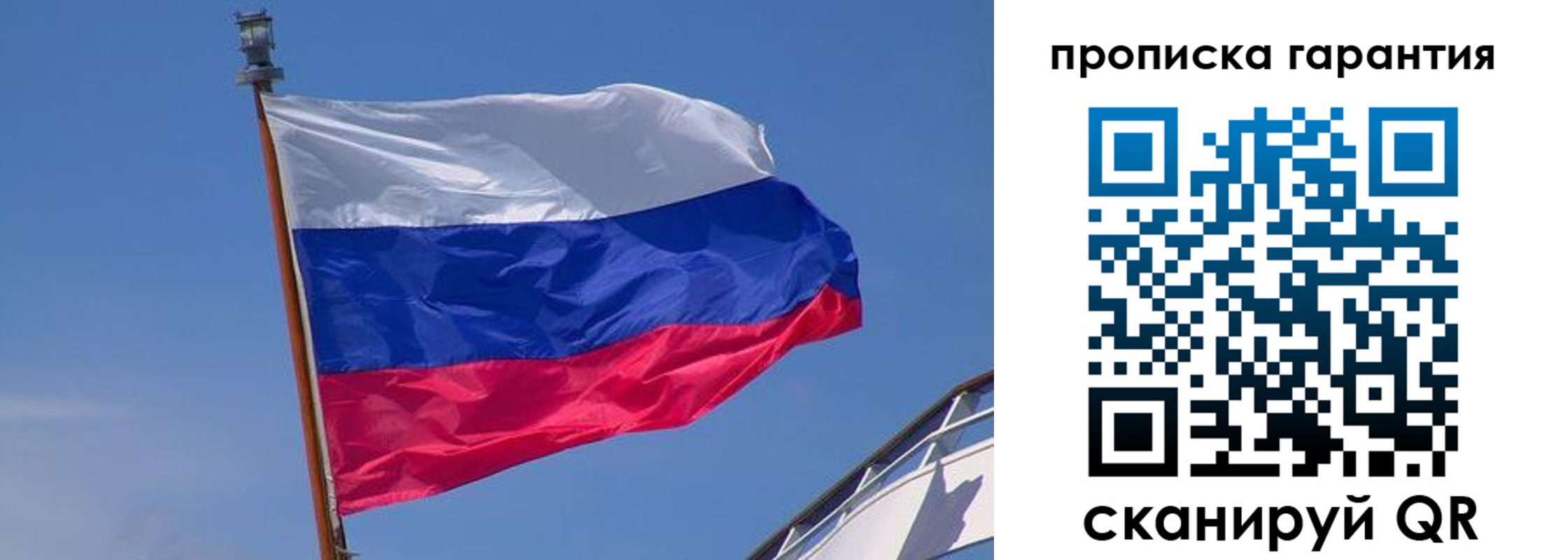 прописка для кредита в Гаврилов-Яме