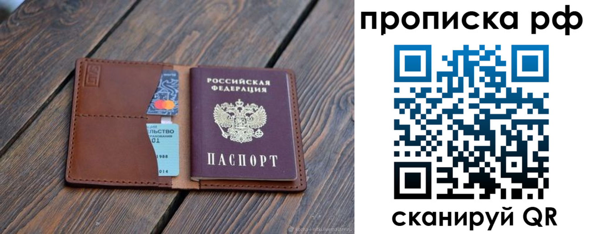 прописка для работы в Гаврилов-Яме