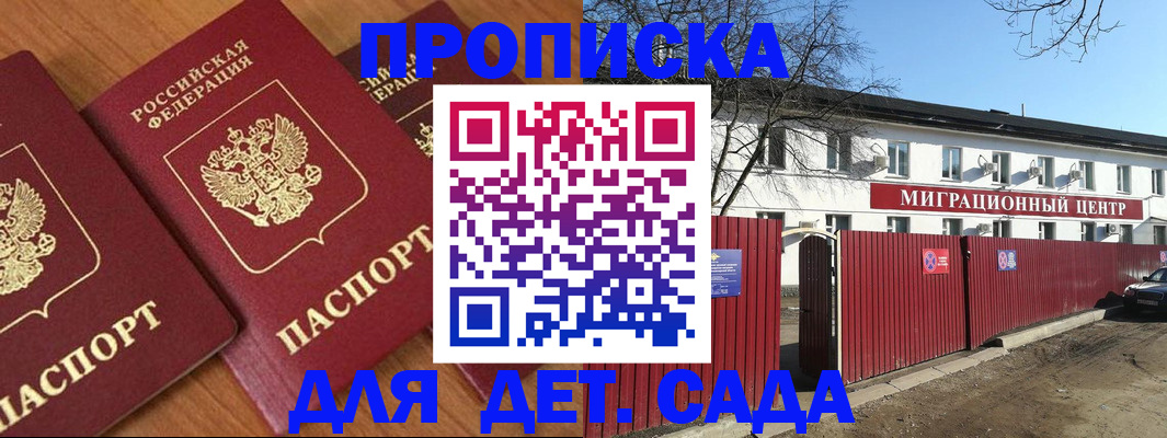 временная регистрация купить в Гаврилов-Яме