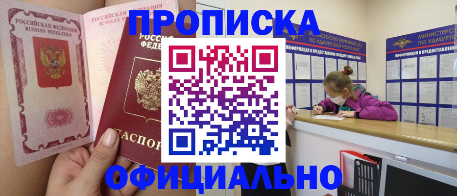 временная регистрация гарантия в Гаврилов-Яме
