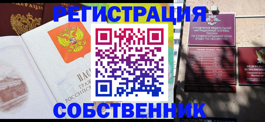 временная прописка в Гаврилов-Яме