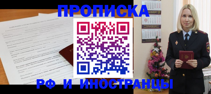 прописка поиск в Гаврилов-Яме