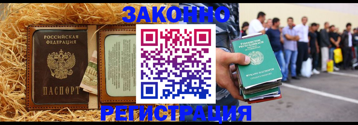 прописка ребенка в Гаврилов-Яме