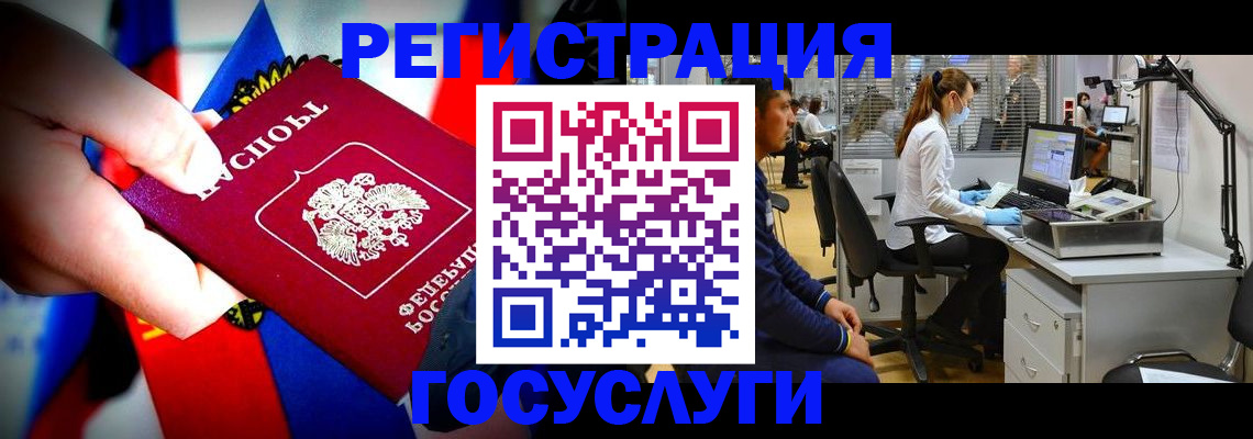 прописка законно в Гаврилов-Яме