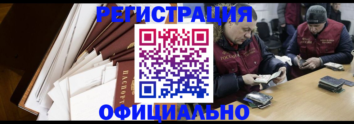 прописка регистрация в Гаврилов-Яме